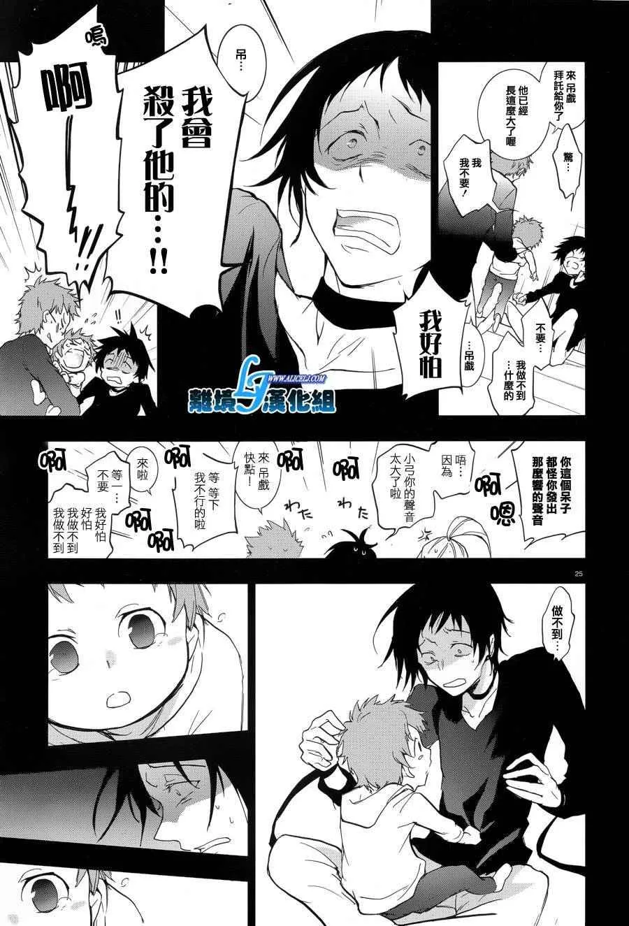 第53话 第26页