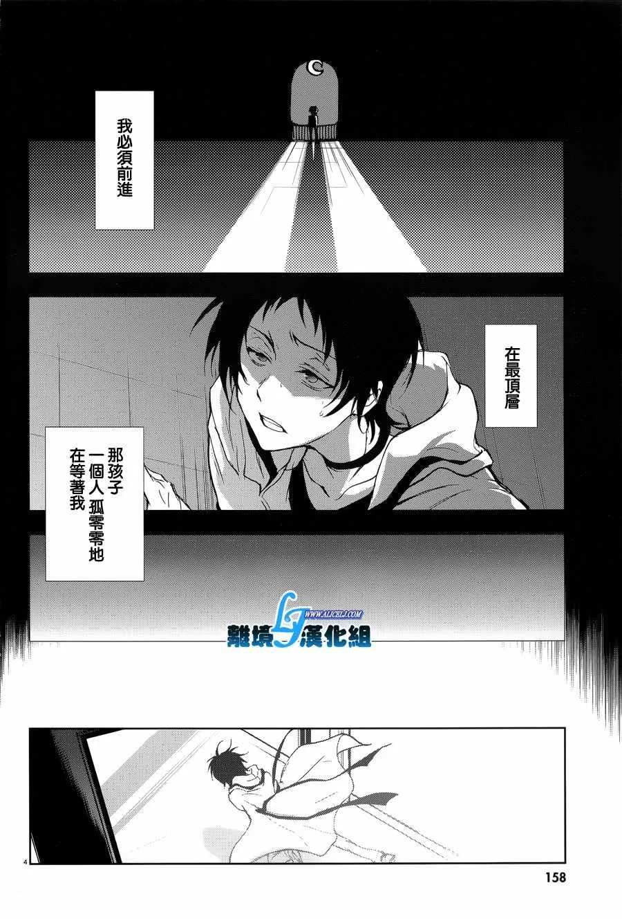第54话 第8页