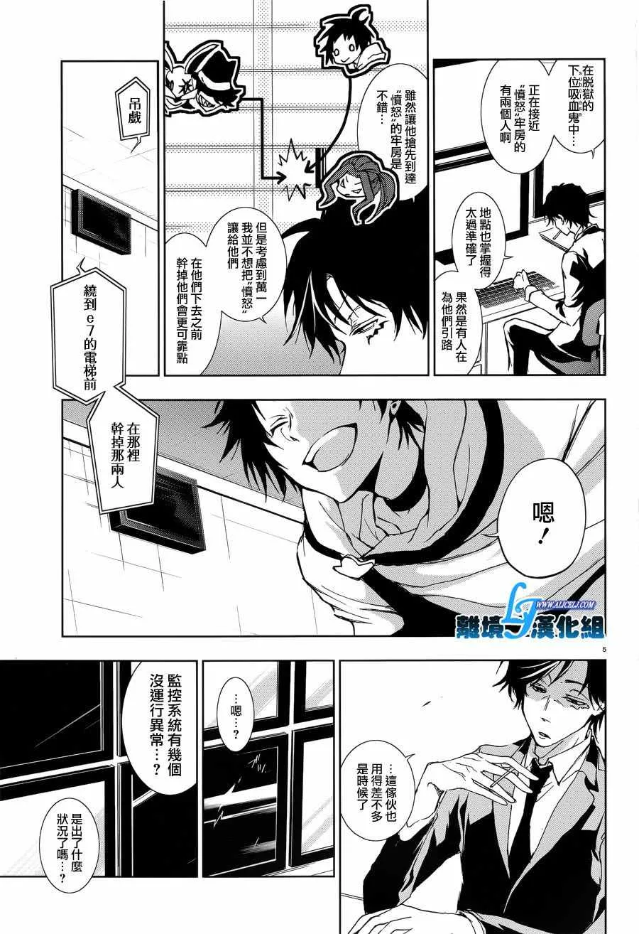 第54话 第9页
