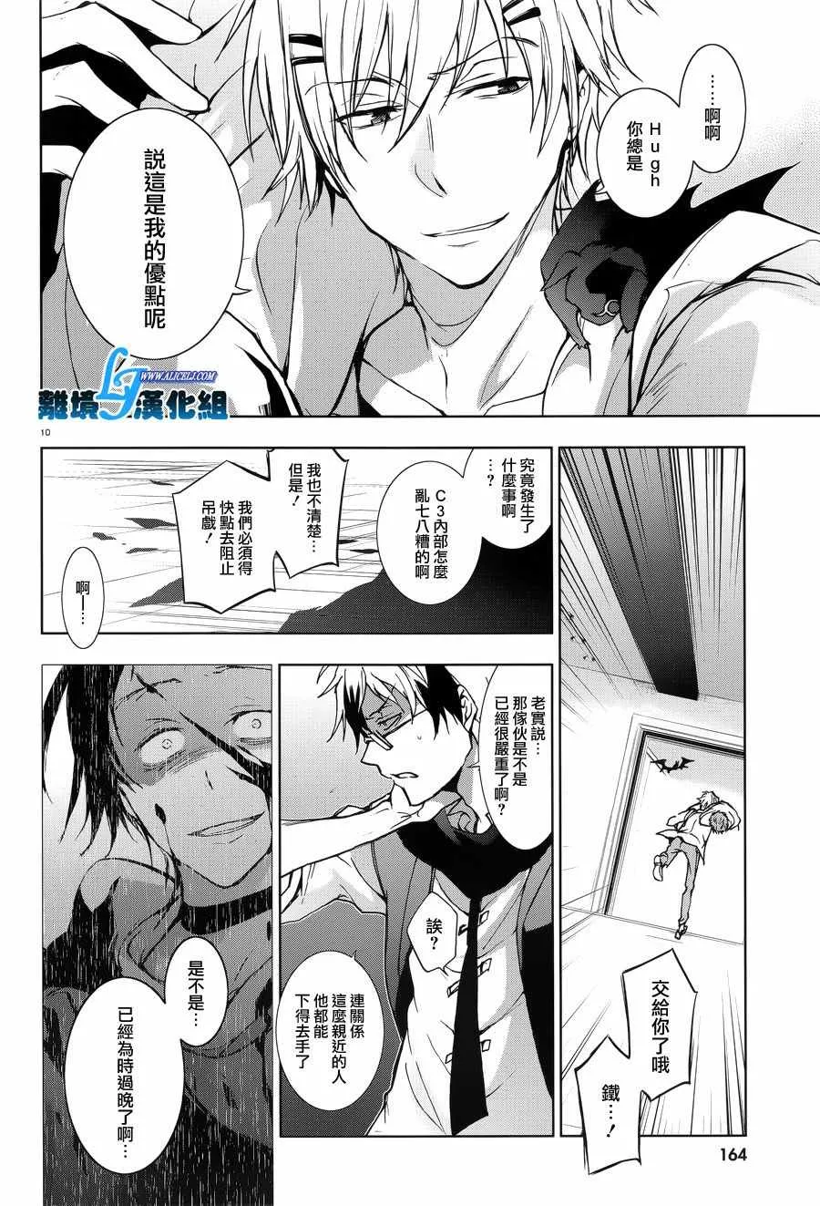 第54话 第14页