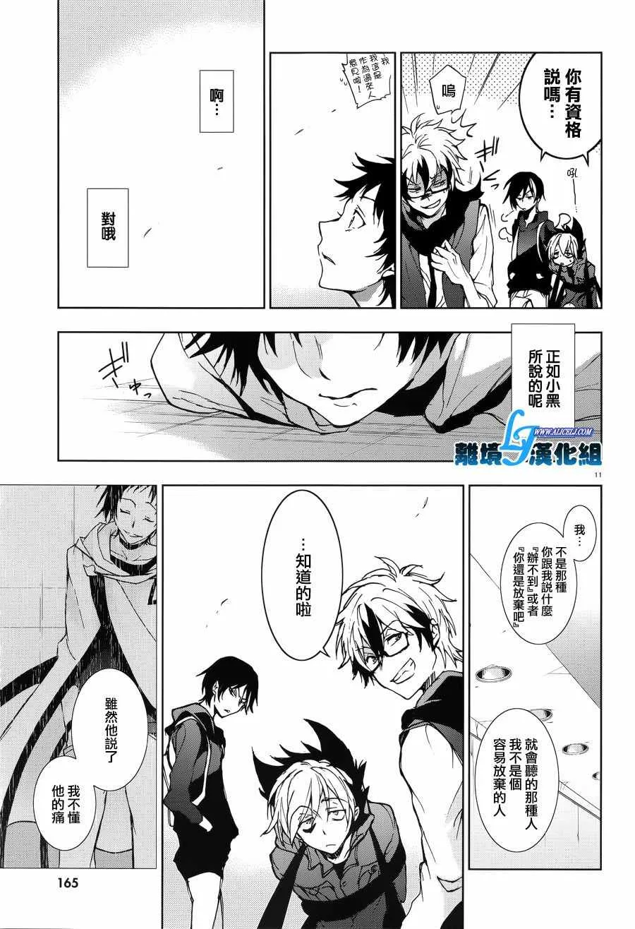 第54话 第15页