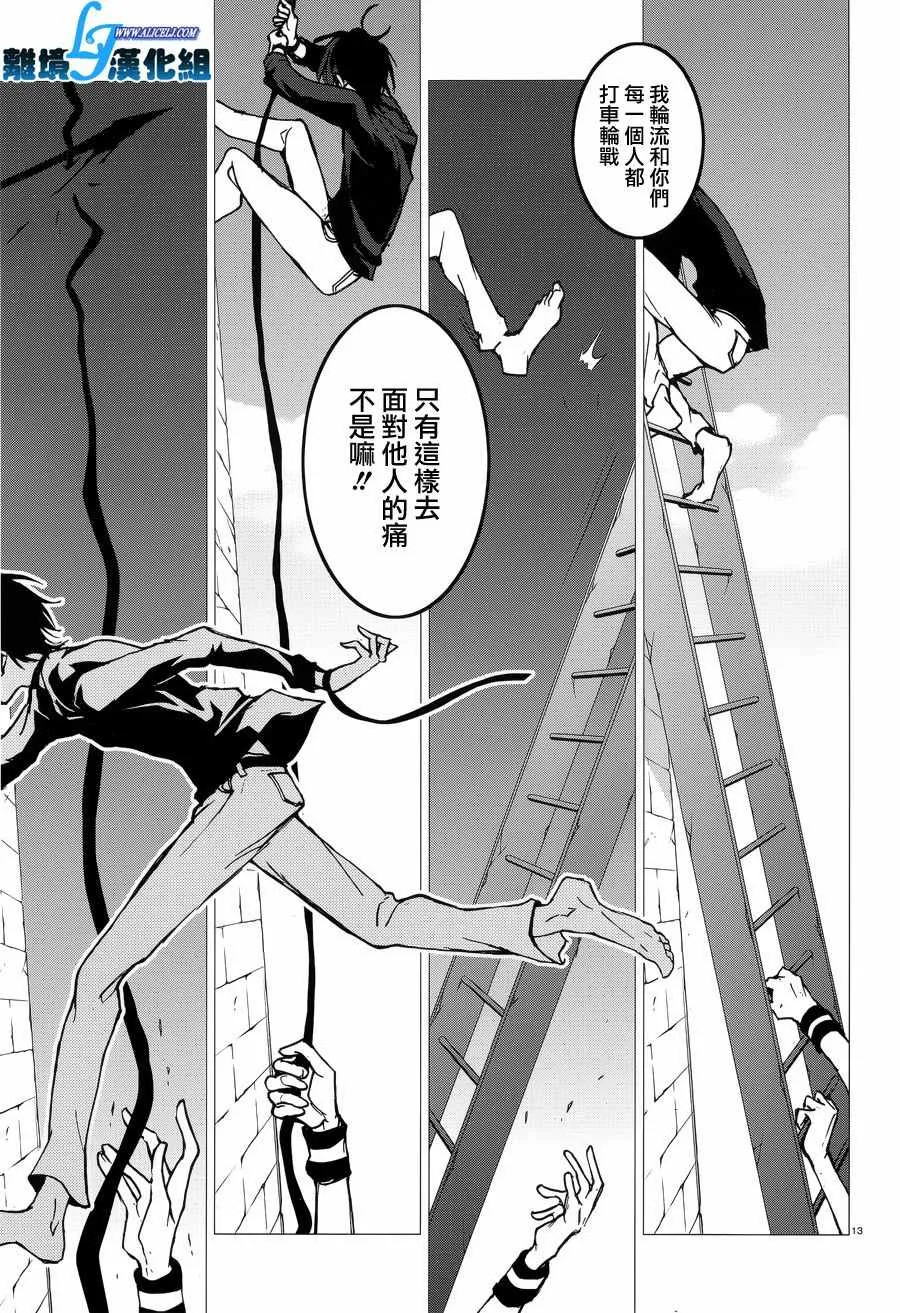 第54话 第17页