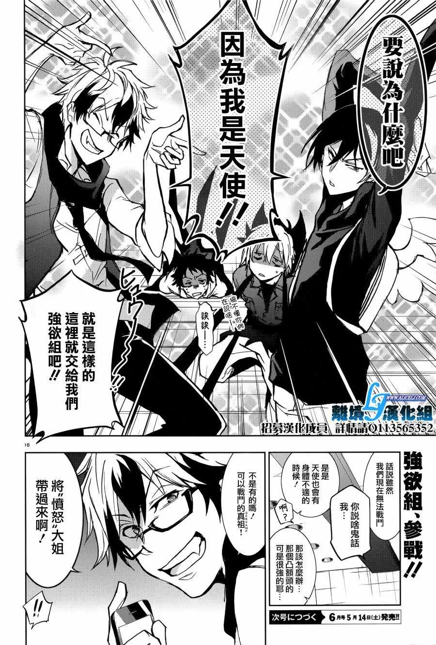 第54话 第20页