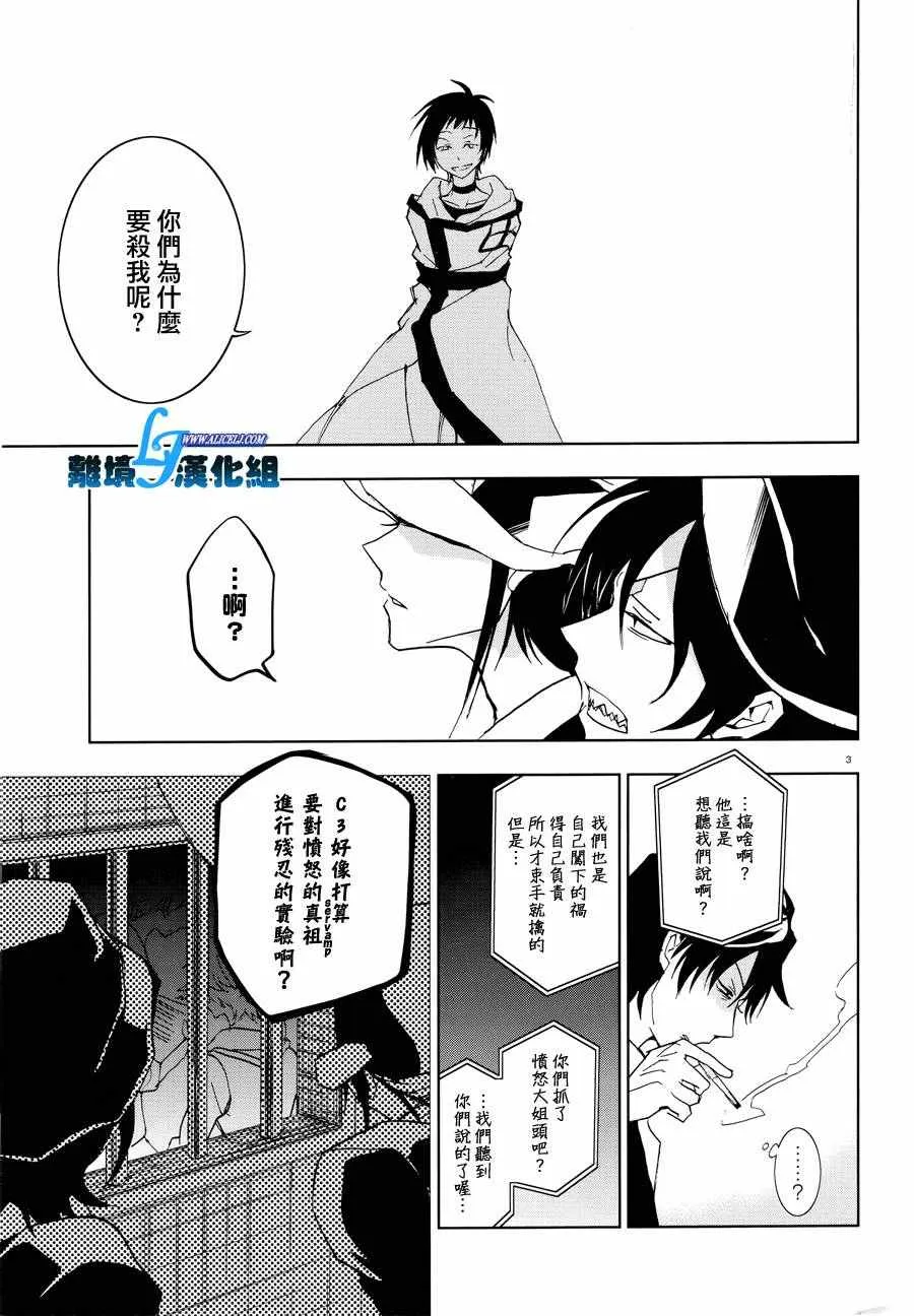 第55话 第6页