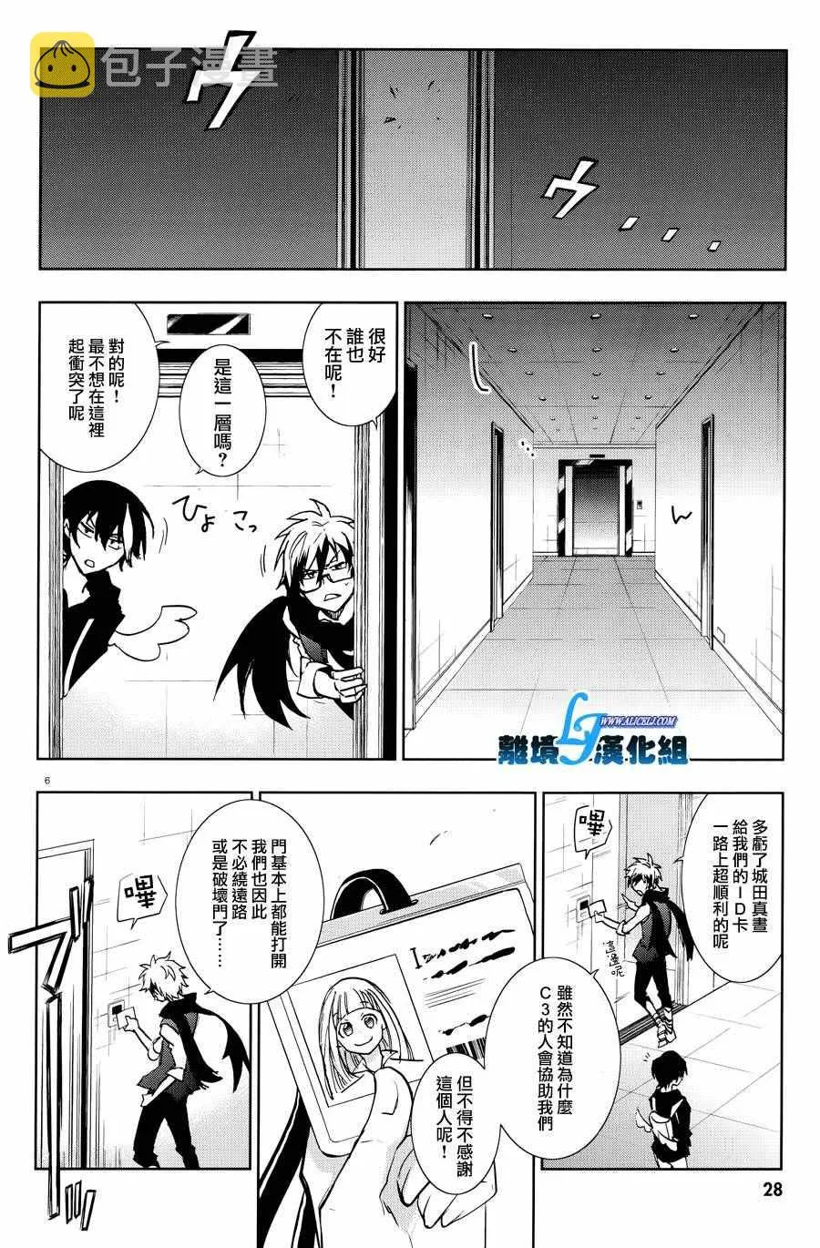第55话 第9页