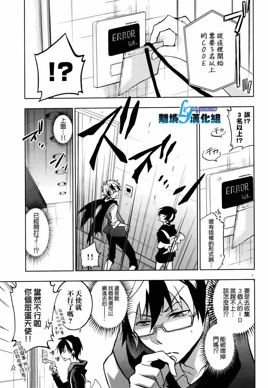 第55话 第10页
