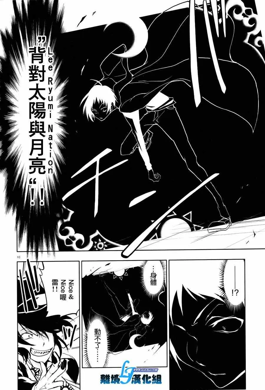 第55话 第13页