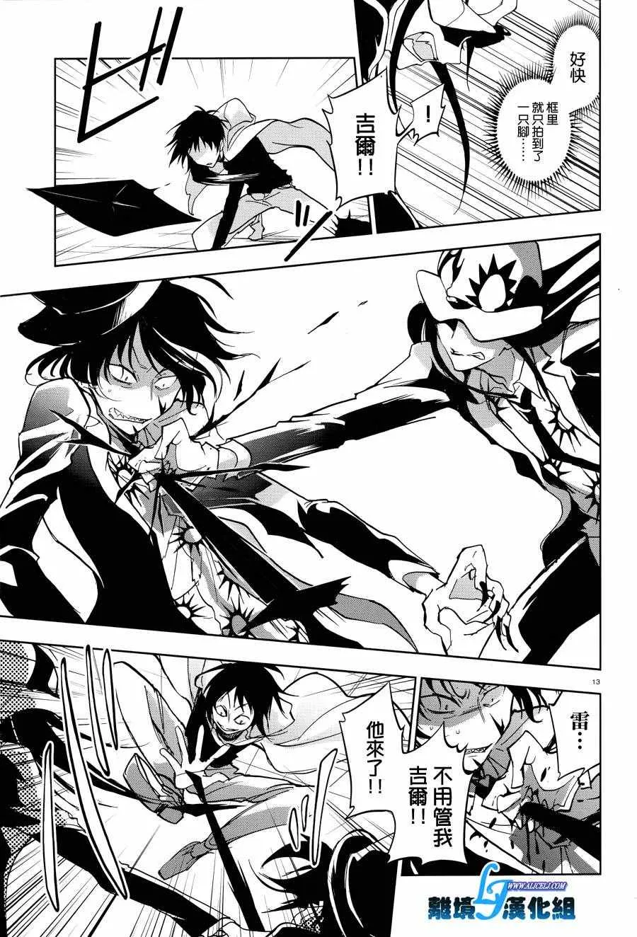 第55话 第16页