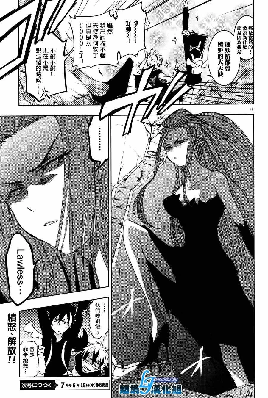 第55话 第20页