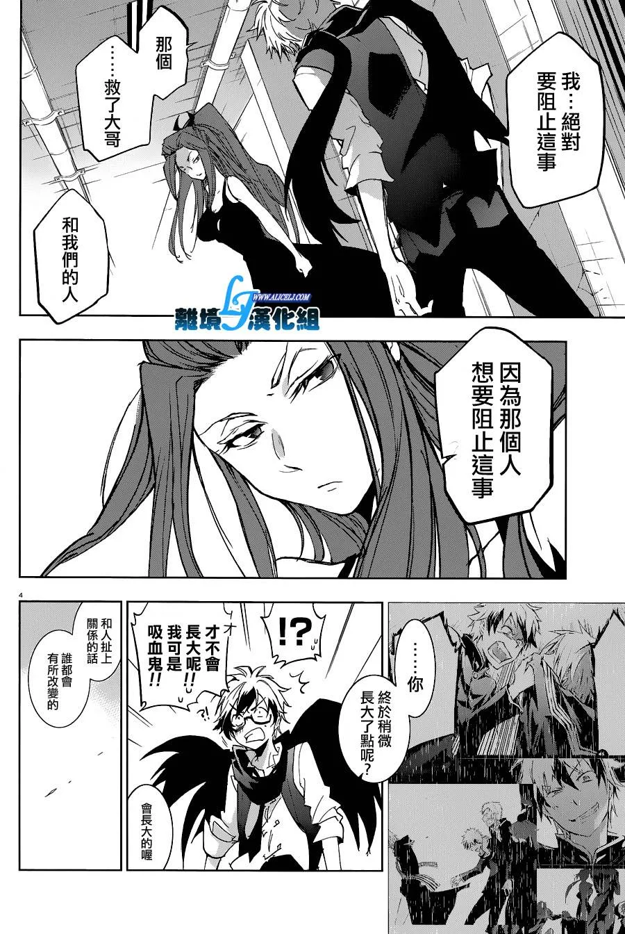 第56话 第7页