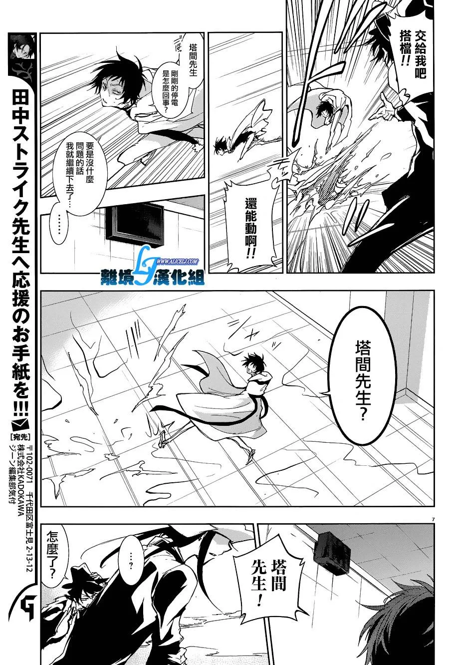 第56话 第10页
