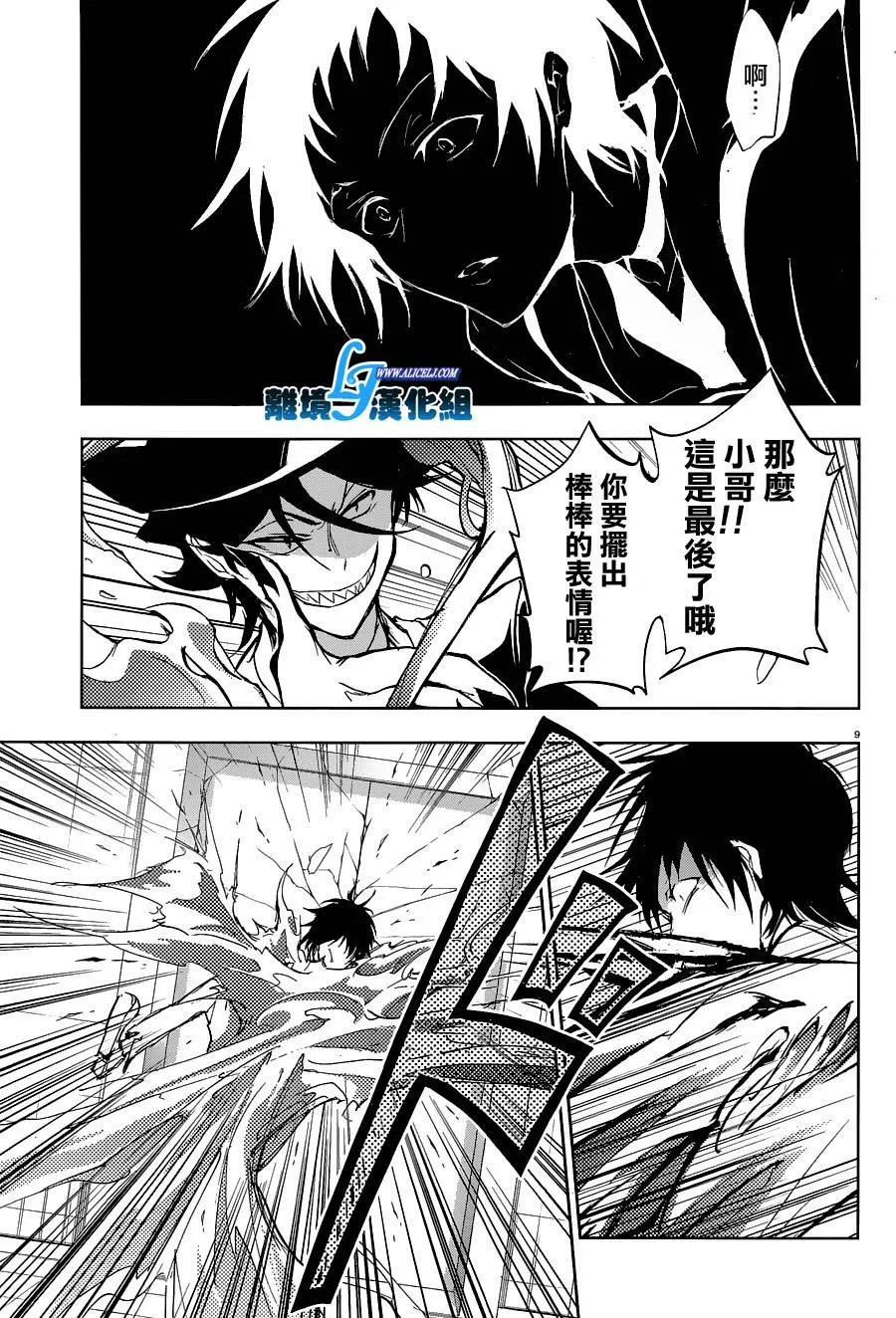 第56话 第12页