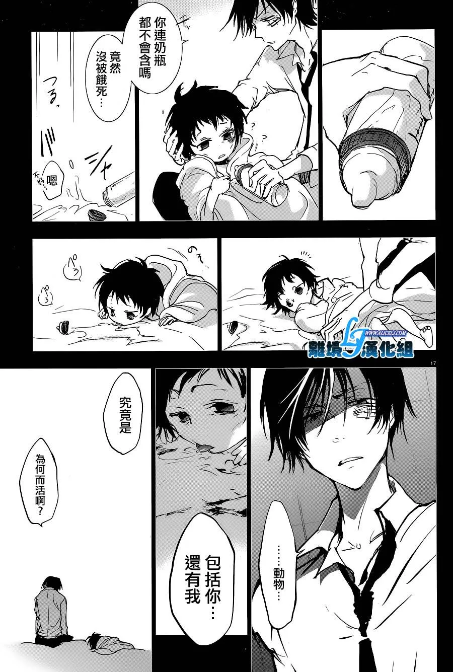 第56话 第20页