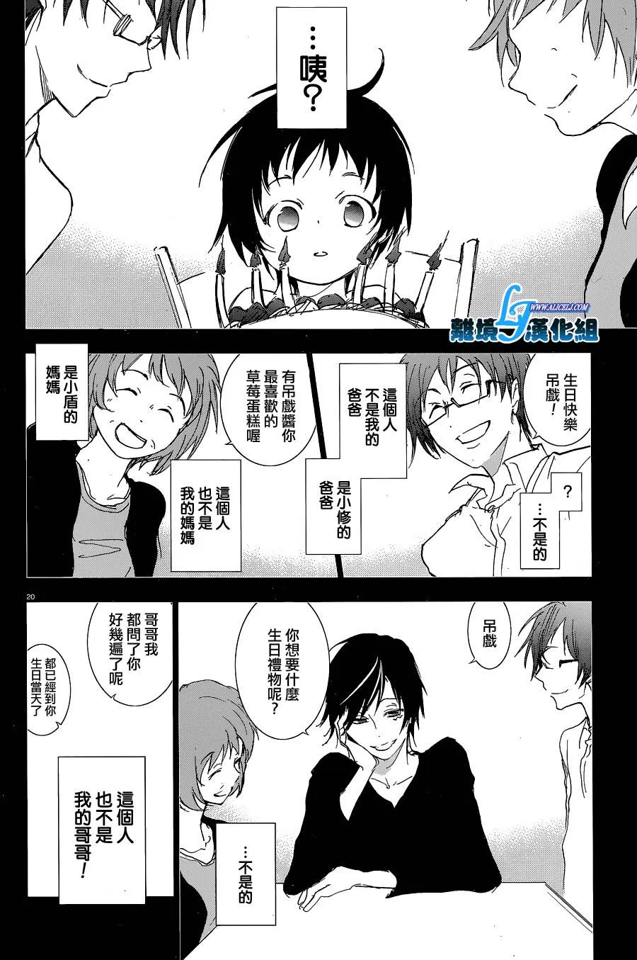 第56话 第23页