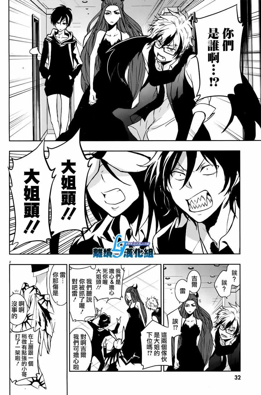 第57话 第5页