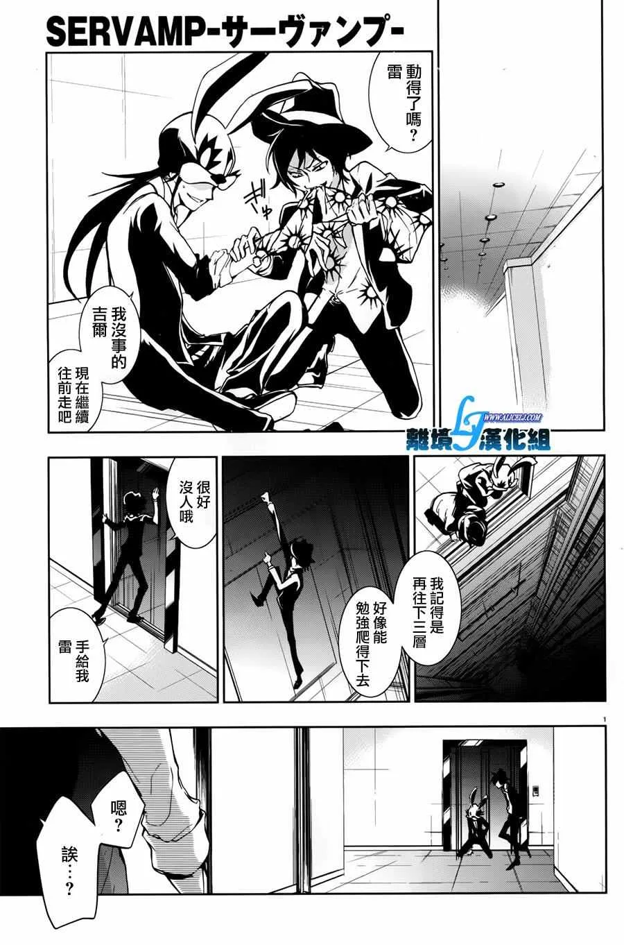第57话 第6页