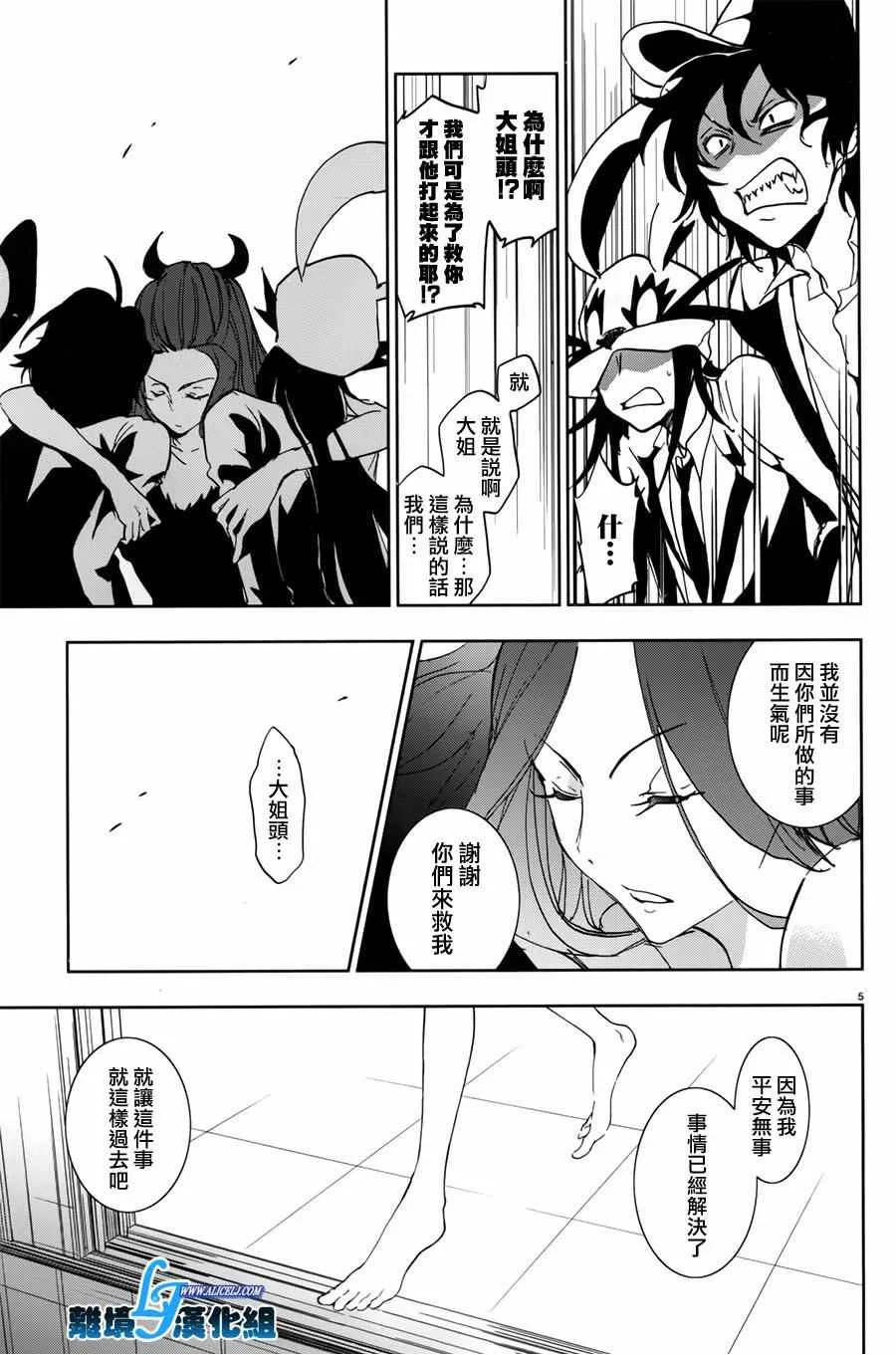 第57话 第9页