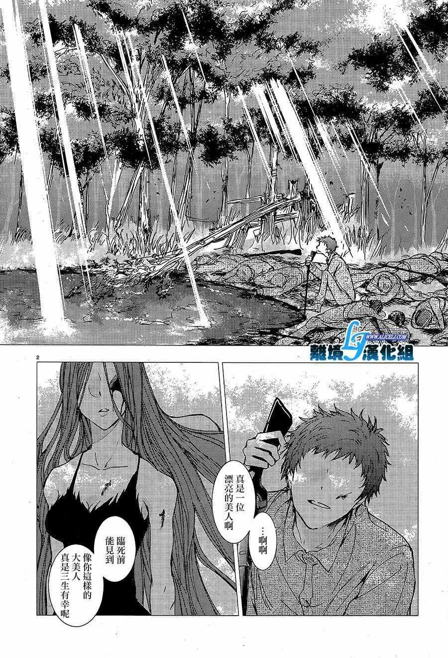 第58话 第4页