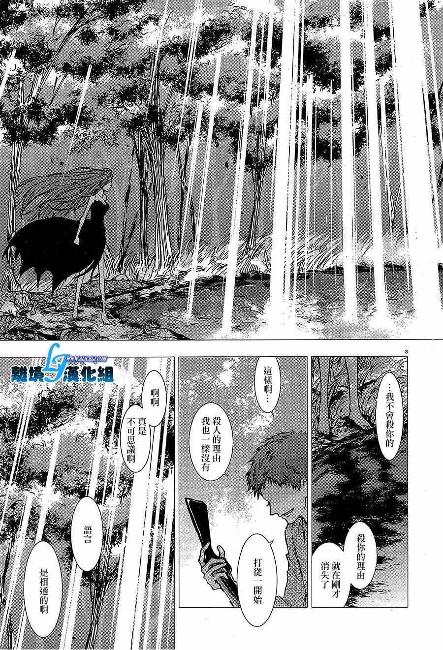 第58话 第5页