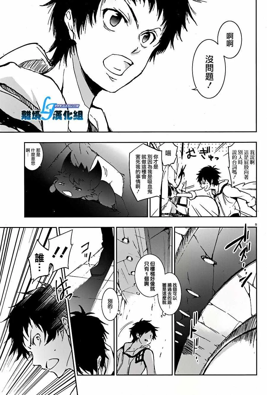 第59话 第8页