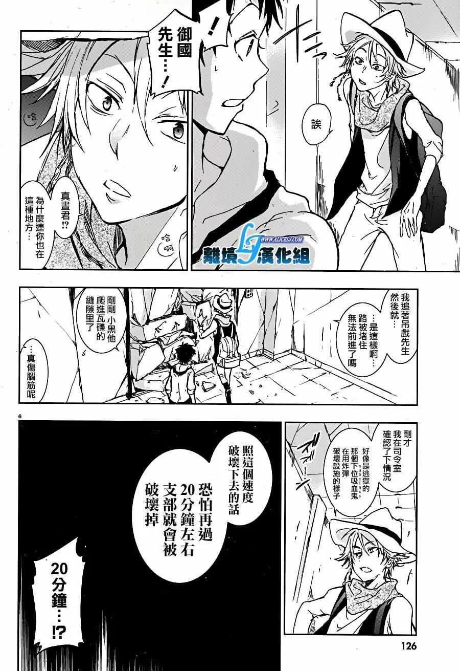 第59话 第9页