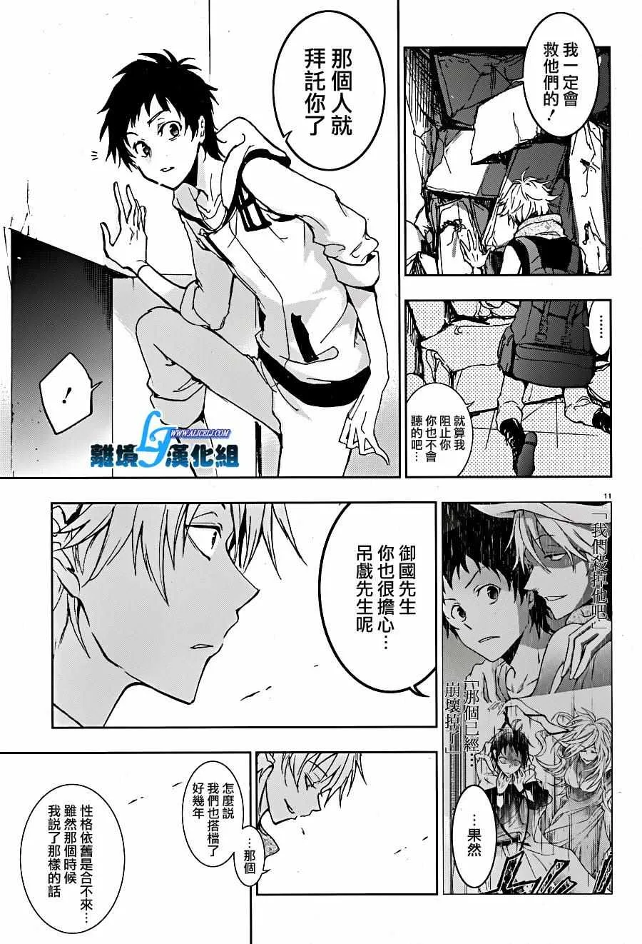 第59话 第14页