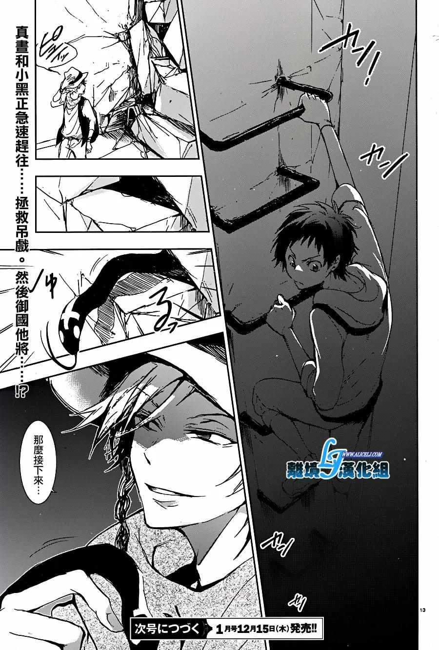 第59话 第16页