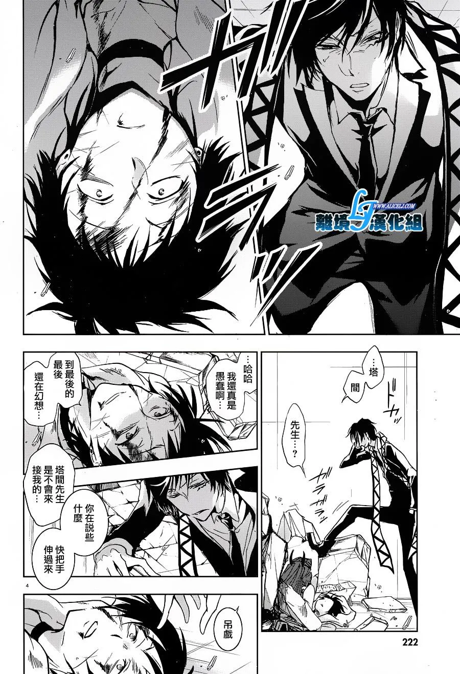 第60话 第8页