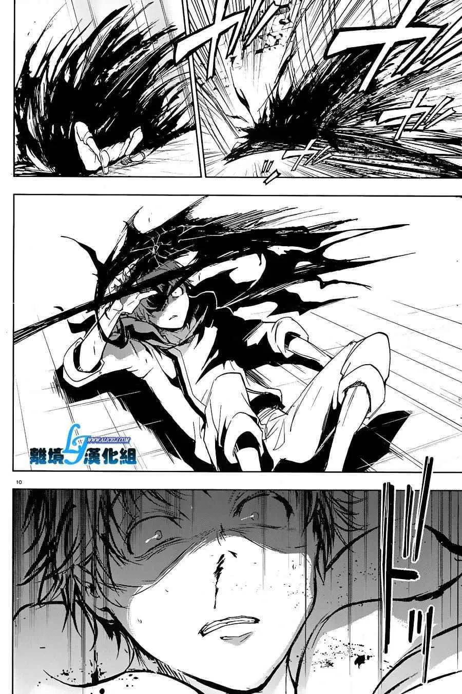 第61话 第14页