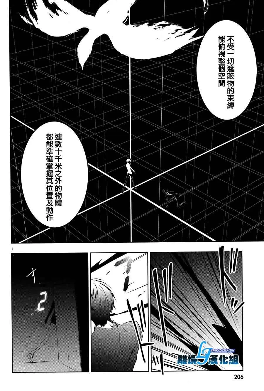 第62话 第9页