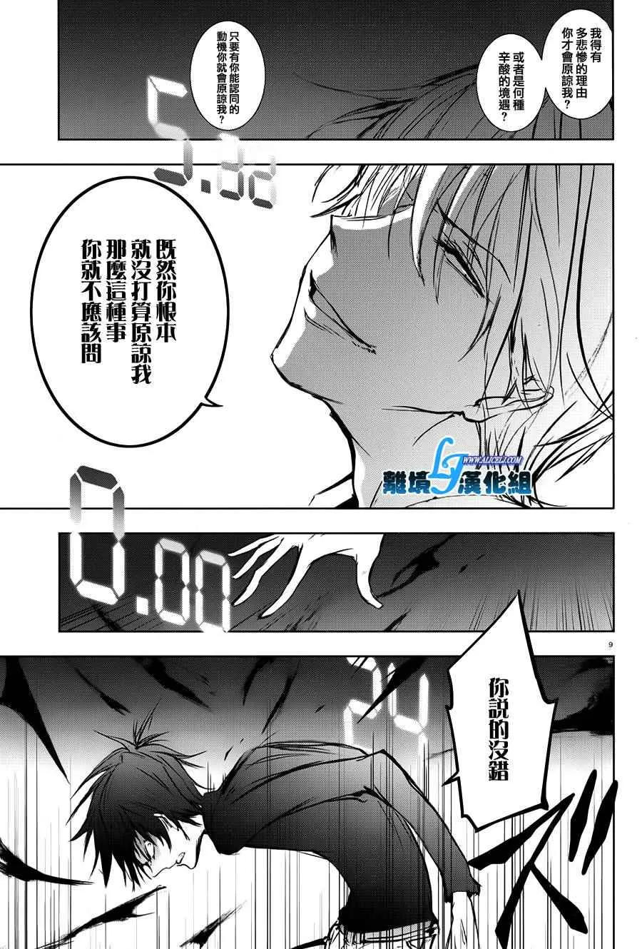 第62话 第12页