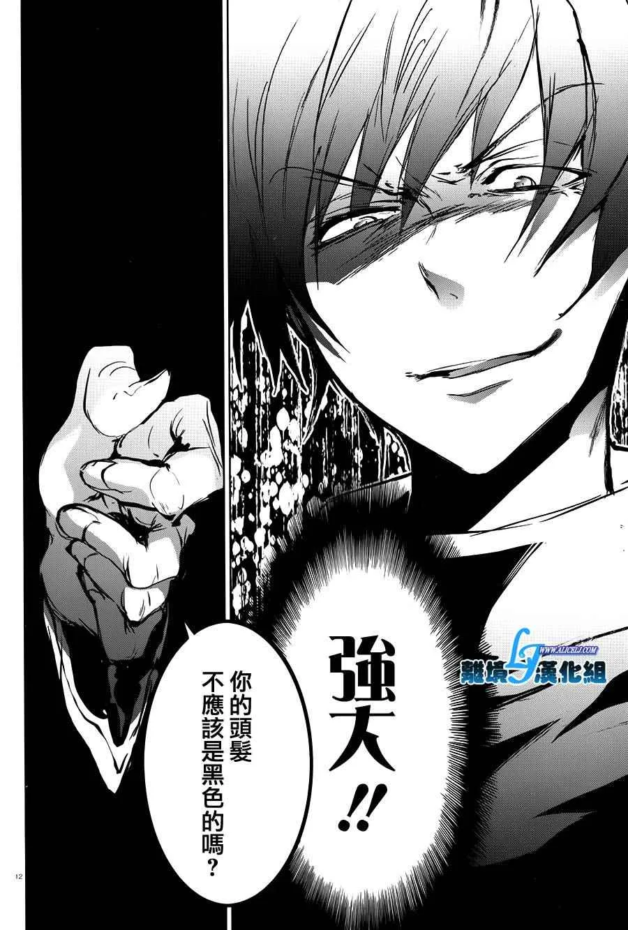 第62话 第14页