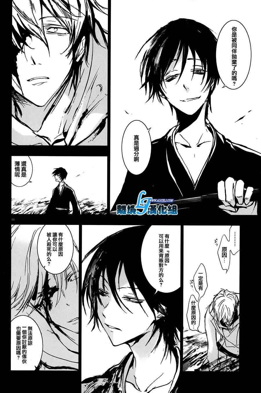 第62话 第26页
