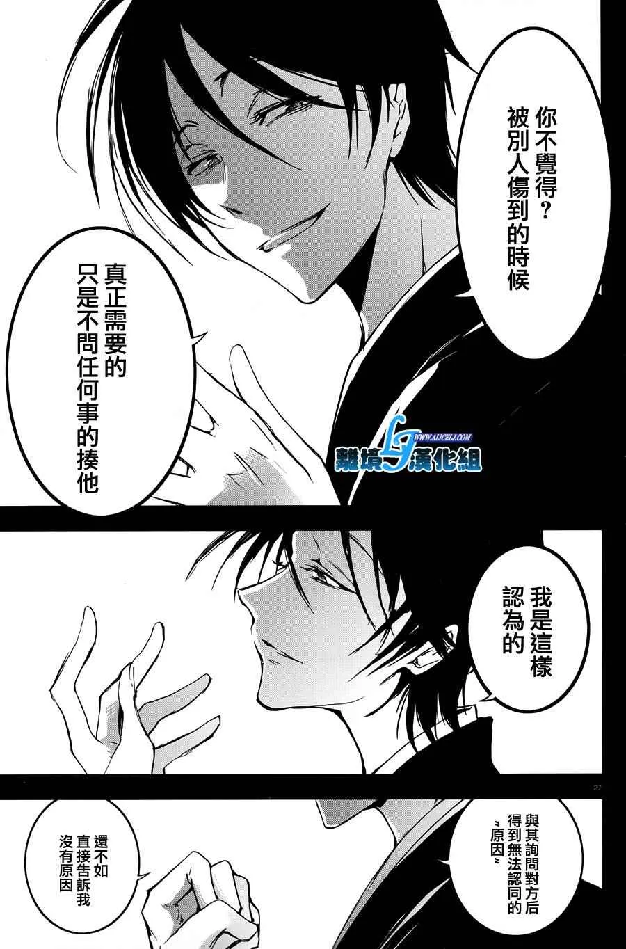 第62话 第27页