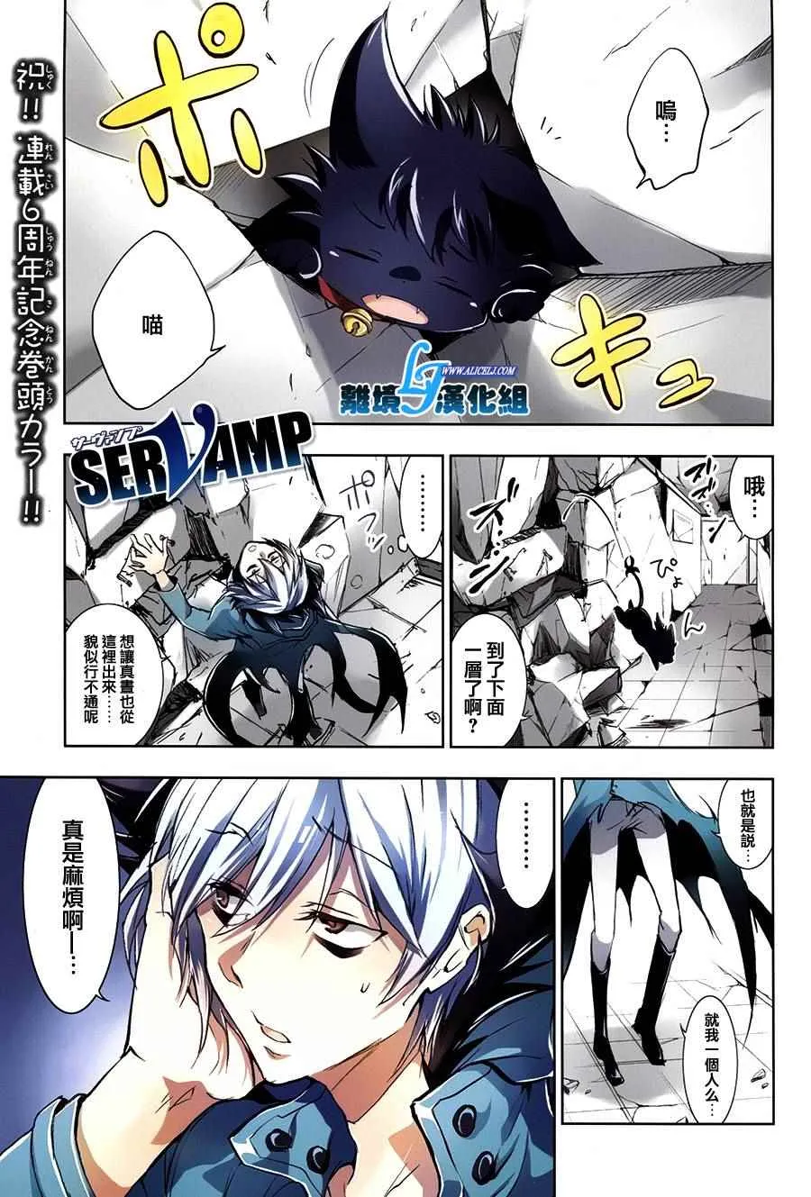 第63话 第2页