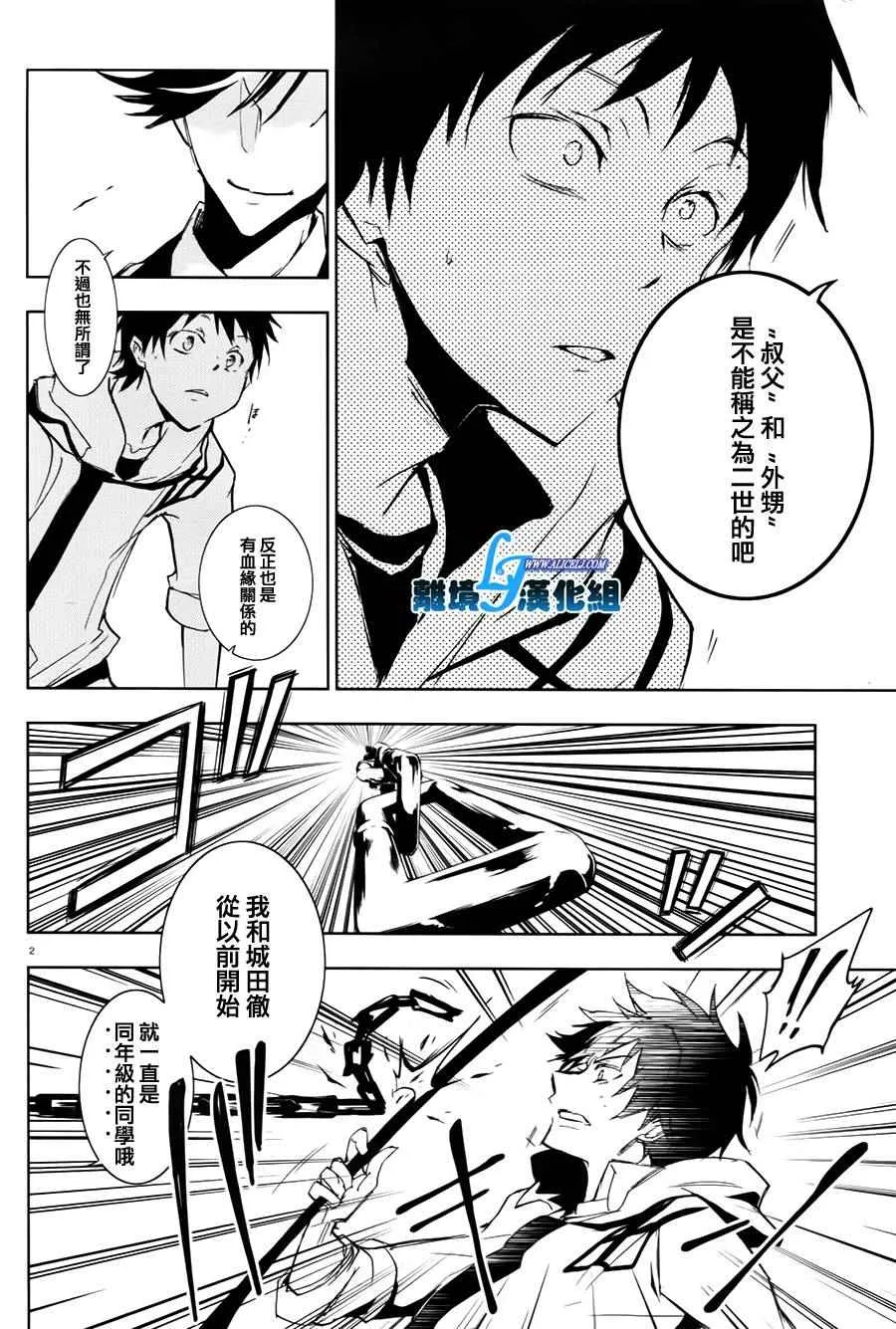 第63话 第6页