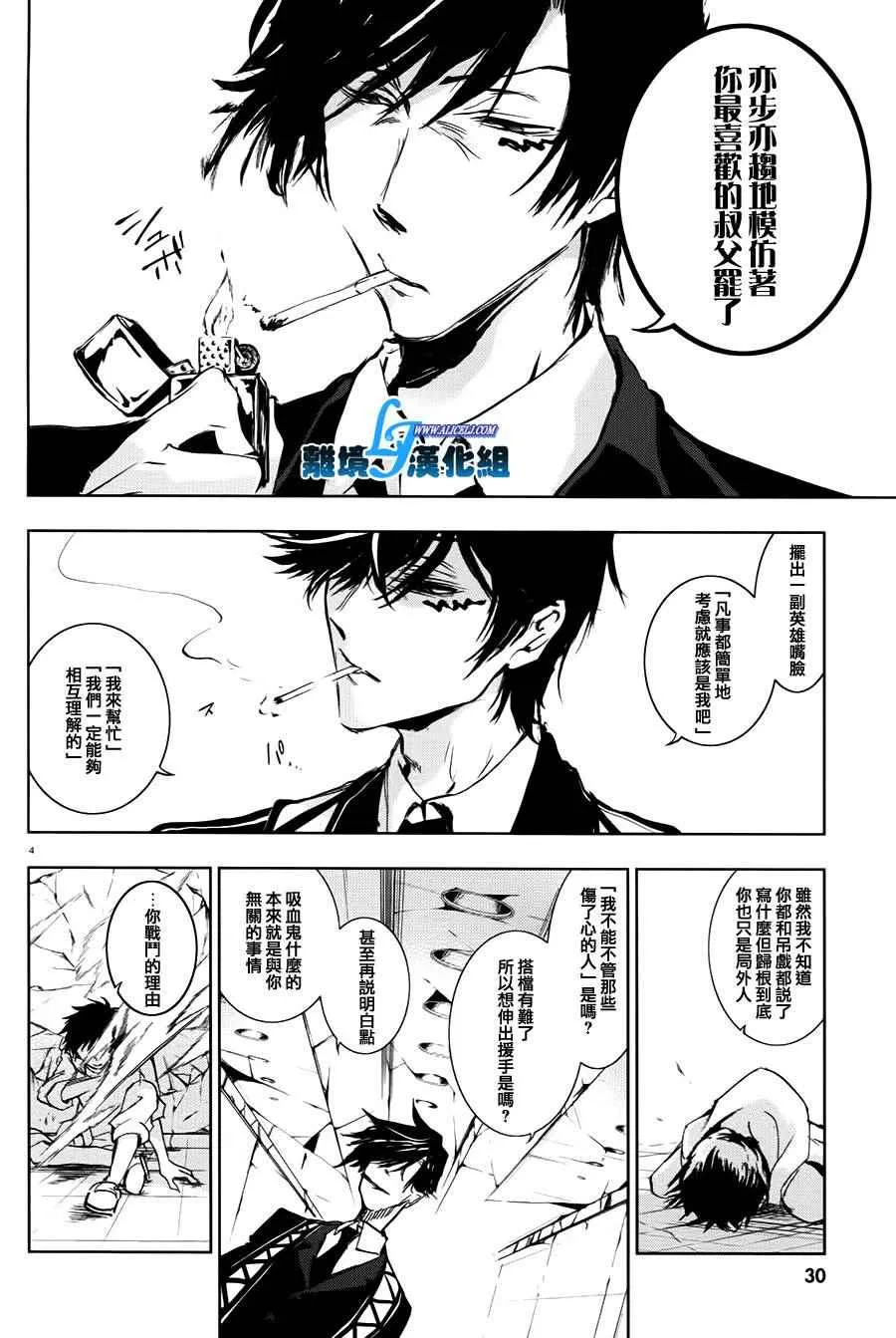 第63话 第8页