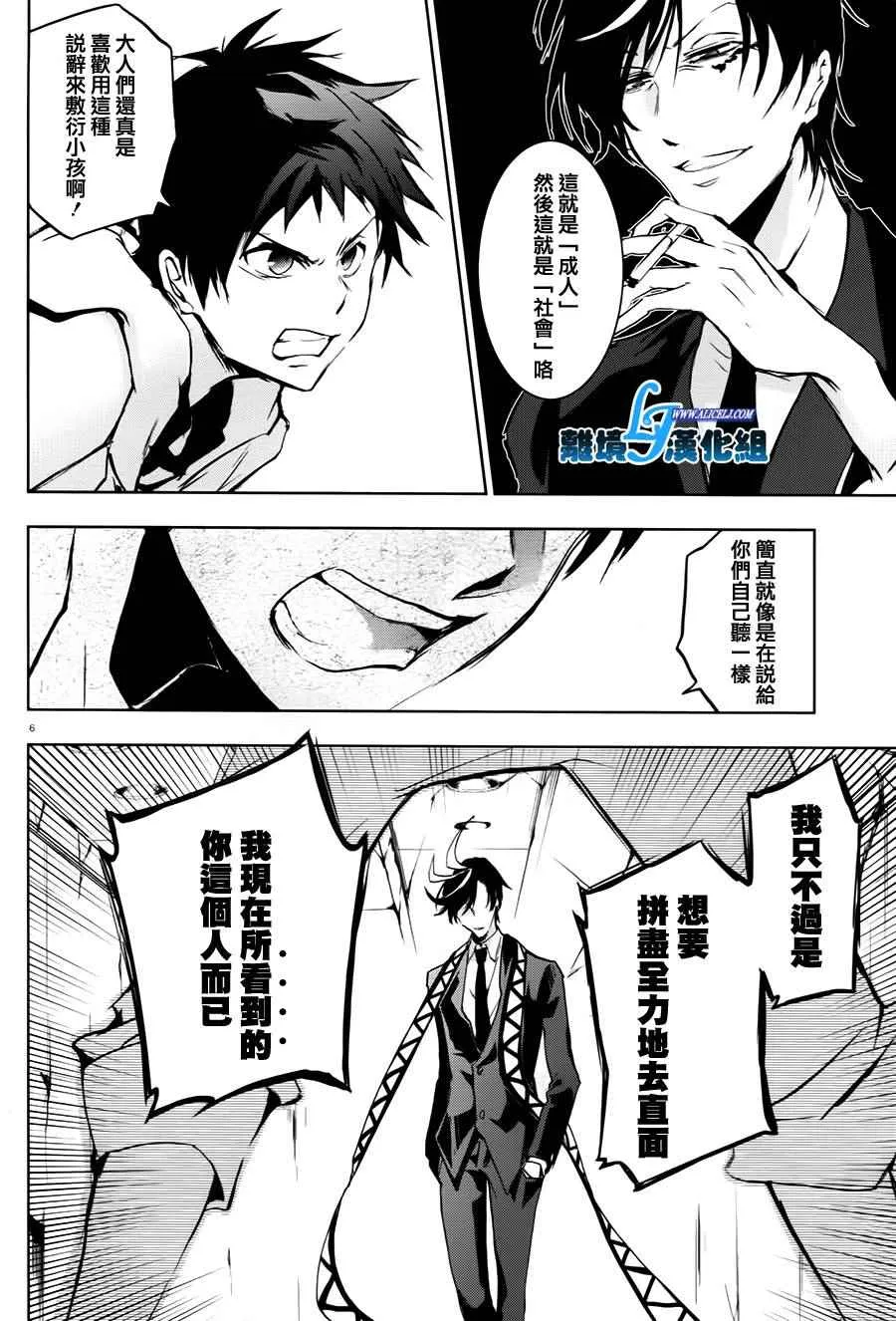 第63话 第10页