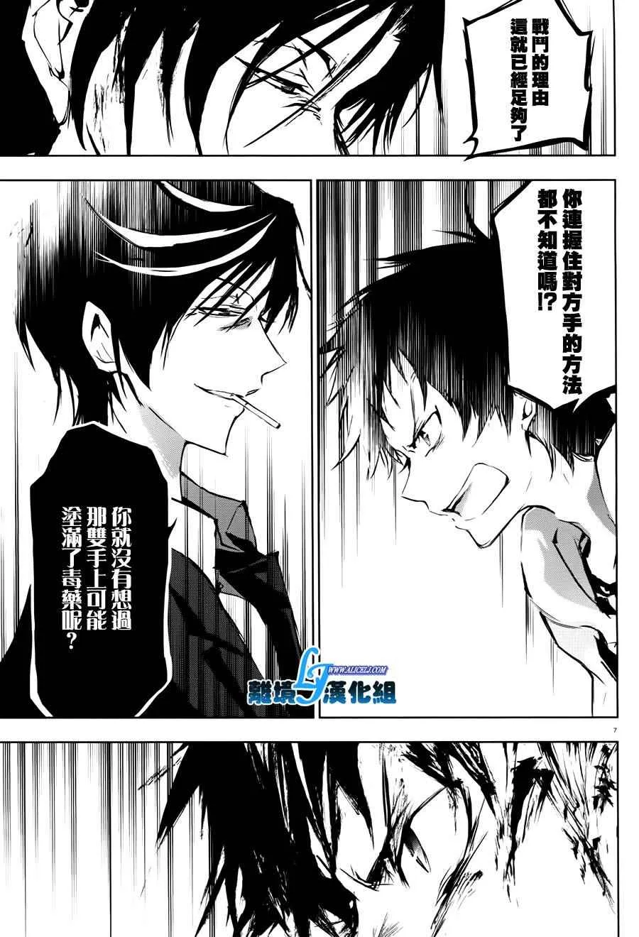 第63话 第11页