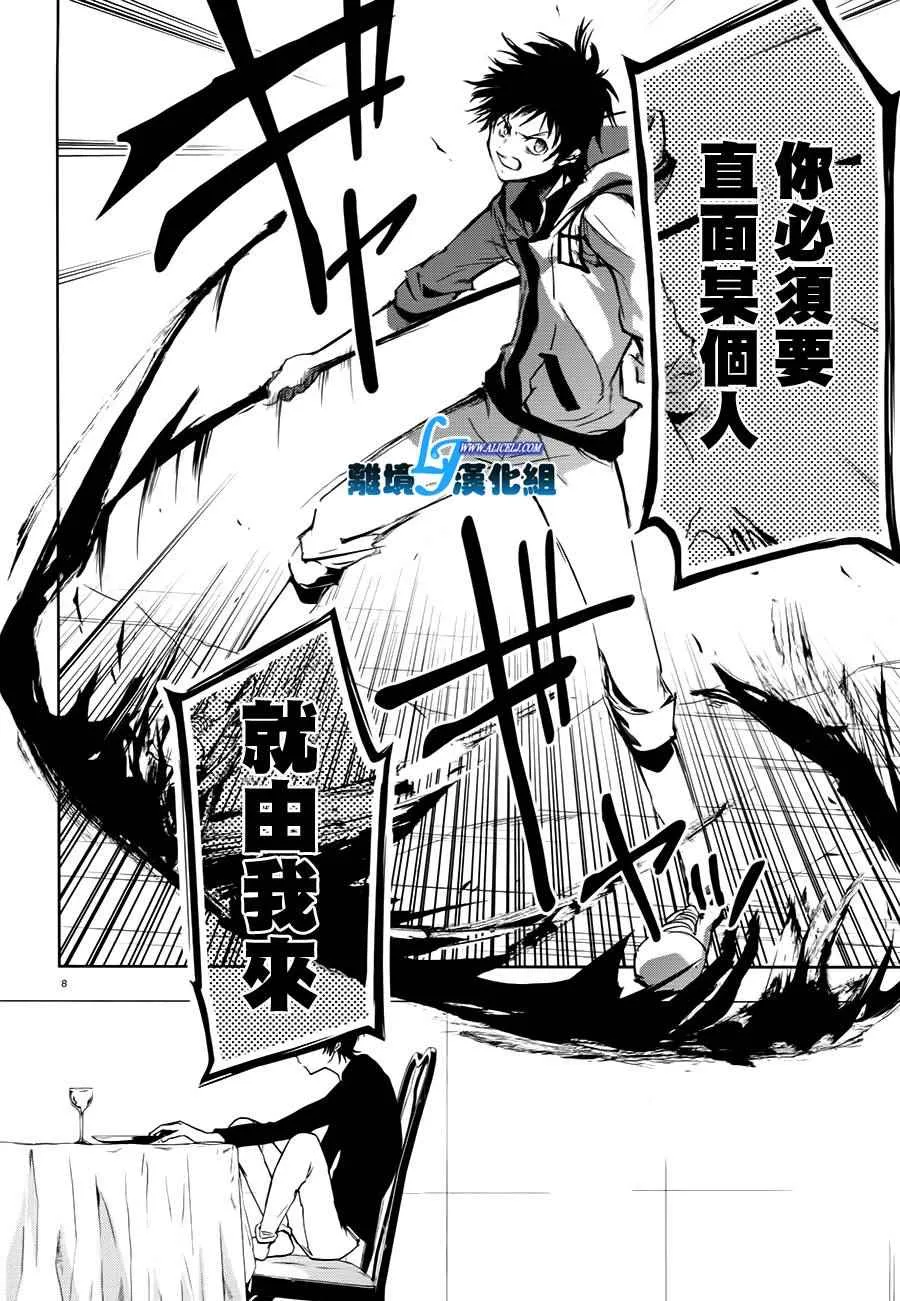 第63话 第12页