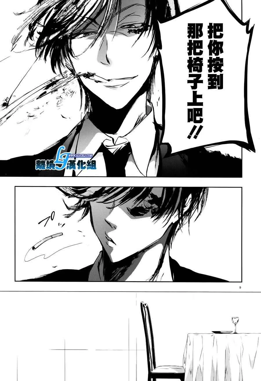 第63话 第13页