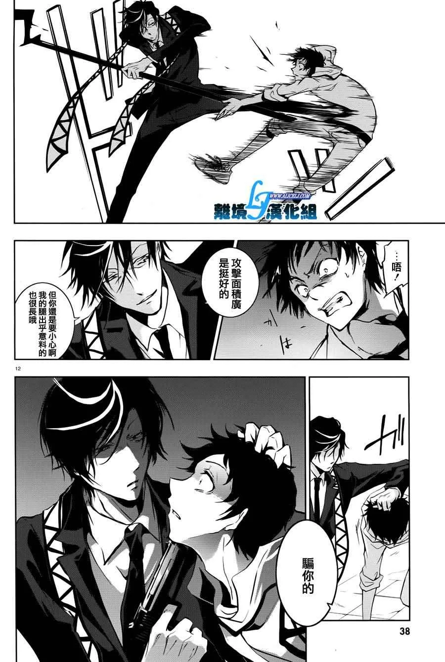 第63话 第15页
