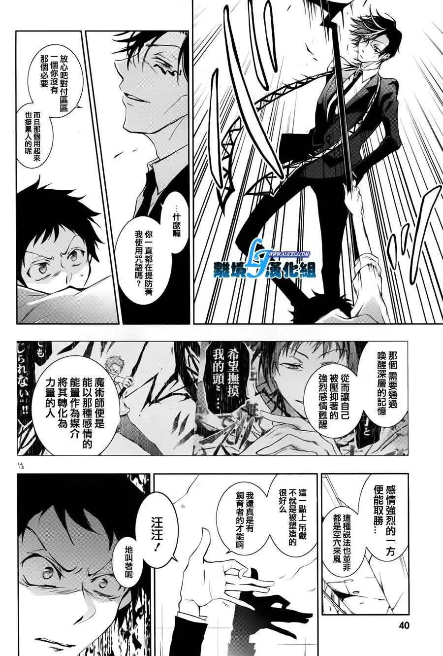 第63话 第17页