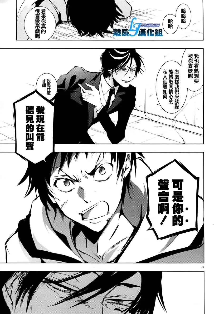 第63话 第18页