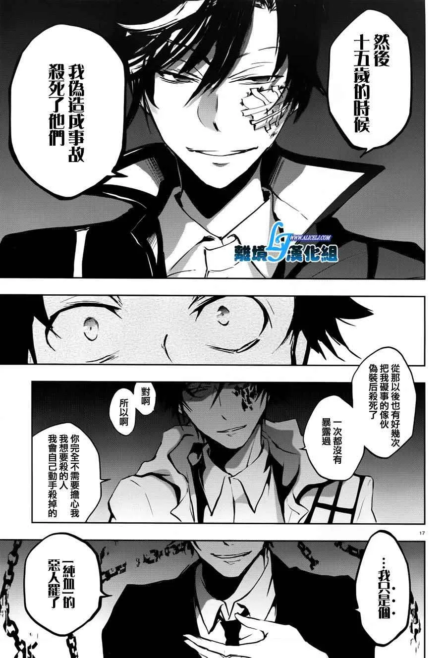 第63话 第20页