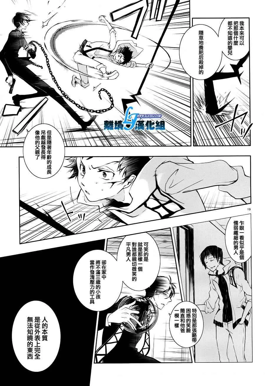 第63话 第22页