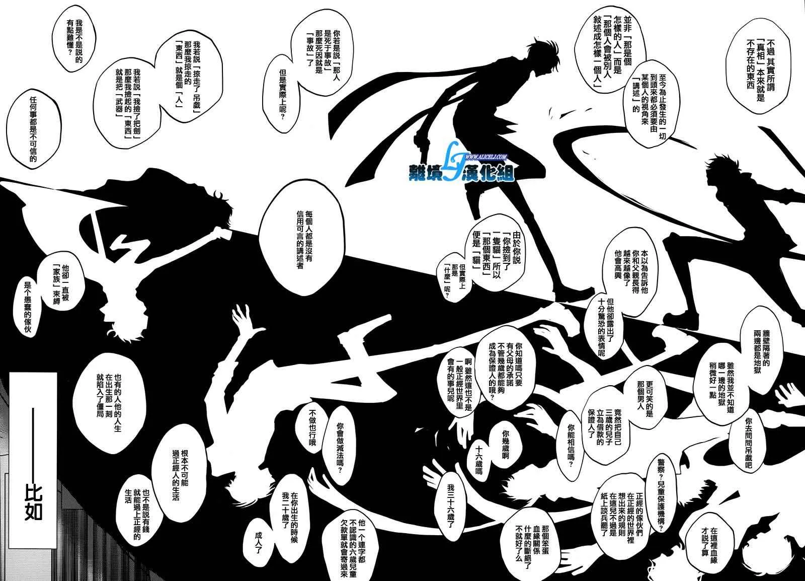 第63话 第23页