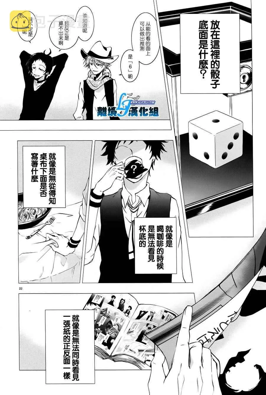 第63话 第24页