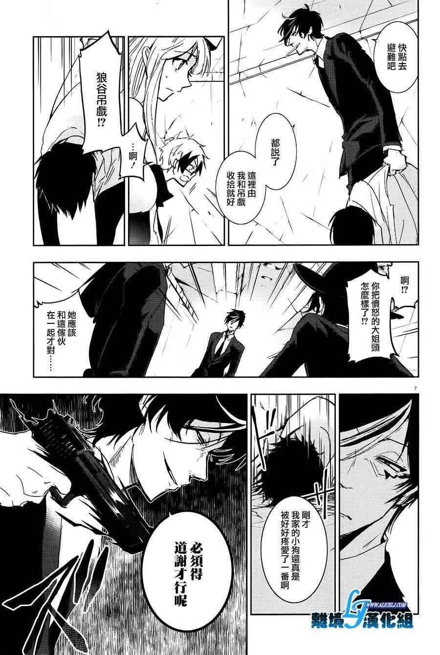 第64话 第10页
