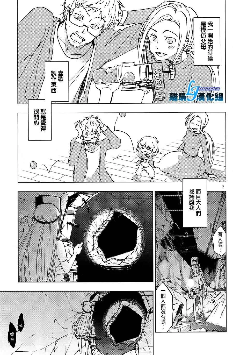 第65话 第7页